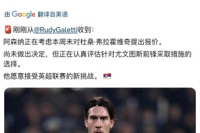 亚博体育app-阿森纳队惨败！主帅赛后直言球队需彻底反思，注意发表地址需要问题.-亚博体育app